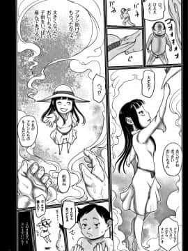 [はすぶろ] オトコナオン + 4Pリーフレット_P100