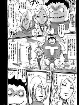 [はすぶろ] オトコナオン + 4Pリーフレット_P118