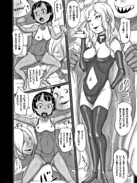 [はすぶろ] オトコナオン + 4Pリーフレット_P120