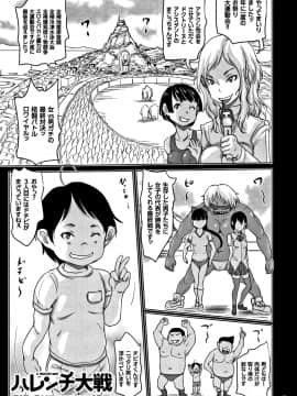 [はすぶろ] オトコナオン + 4Pリーフレット_P139
