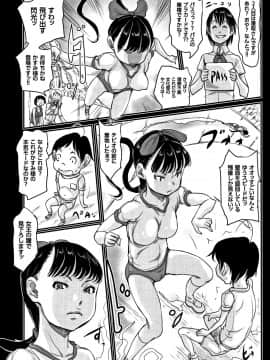 [はすぶろ] オトコナオン + 4Pリーフレット_P144