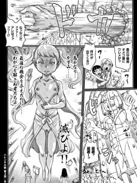 [はすぶろ] オトコナオン + 4Pリーフレット_P168