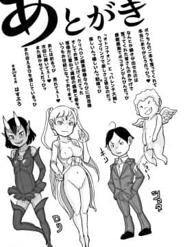 [はすぶろ] オトコナオン + 4Pリーフレット_P193