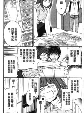 [4K漢化組][Cuvie] LYRICALLY_109