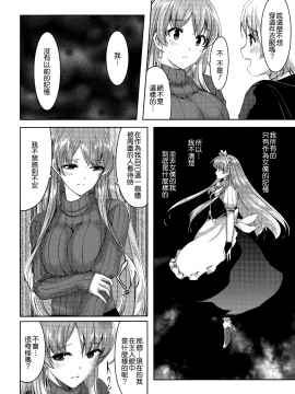 [ぐすたふ] レイカは華麗な僕のメイド 蕾佳她是華麗的我的俏女傭 [無邪気漢化組]_MJK-19-D1666-027