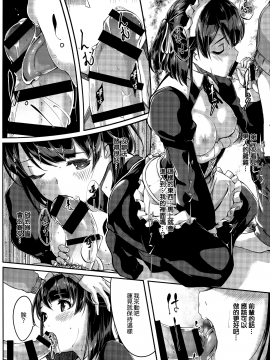 [ぐすたふ] レイカは華麗な僕のメイド 蕾佳她是華麗的我的俏女傭 [無邪気漢化組]_MJK-19-D1666-115