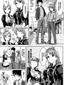 [ぐすたふ] レイカは華麗な僕のメイド 蕾佳她是華麗的我的俏女傭 [無邪気漢化組]_MJK-19-D1666-130