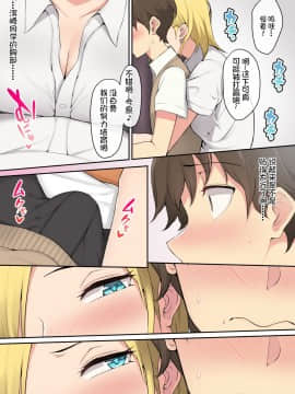 Imaizumin-Chi Wa Douyara Gal No Tamariba Ni Natteru Rashii_007