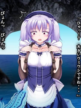 [VISCARIA (アテラ)] 異種海感交尾-海と洞窟と海洋生物_0533_18_02