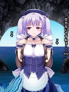 [VISCARIA (アテラ)] 異種海感交尾-海と洞窟と海洋生物_0534_18_03