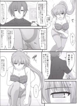 (C87) [朽木ノ洞 (エンマコオロギ)] 烈火の将ノ調教方 (魔法少女リリカルなのは)_a004a