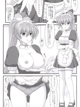 (C87) [朽木ノ洞 (エンマコオロギ)] 烈火の将ノ調教方 (魔法少女リリカルなのは)_a005a