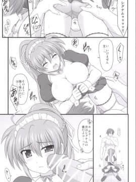 (C87) [朽木ノ洞 (エンマコオロギ)] 烈火の将ノ調教方 (魔法少女リリカルなのは)_a006a