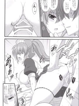 (C87) [朽木ノ洞 (エンマコオロギ)] 烈火の将ノ調教方 (魔法少女リリカルなのは)_a009a