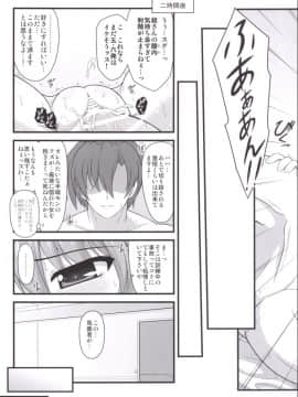 (C87) [朽木ノ洞 (エンマコオロギ)] 烈火の将ノ調教方 (魔法少女リリカルなのは)_a018a