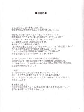 [朽木ノ洞 (エンマコオロギ)] 出世祝イハ義妹ノ処女デ (魔法少女リリカルなのは) [DL版]_21