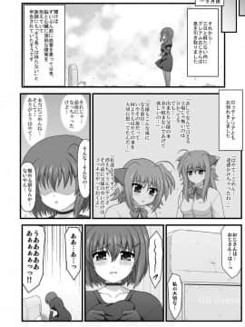 [朽木ノ洞 (エンマコオロギ)] 鴉ノ恩返シ (魔法少女リリカルなのは) [DL版]__page20_image1
