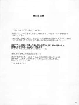 (C81) [朽木ノ洞 (エンマコオロギ)] 一緒ダヨ・・・・ (魔法少女リリカルなのは)_03