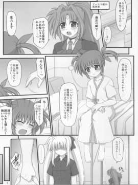 (C81) [朽木ノ洞 (エンマコオロギ)] 一緒ダヨ・・・・ (魔法少女リリカルなのは)_04