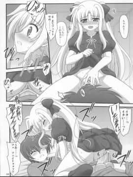 (C81) [朽木ノ洞 (エンマコオロギ)] 一緒ダヨ・・・・ (魔法少女リリカルなのは)_07