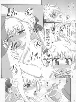 (C81) [朽木ノ洞 (エンマコオロギ)] 一緒ダヨ・・・・ (魔法少女リリカルなのは)_15