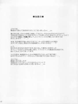 (C81) [朽木ノ洞 (エンマコオロギ)] 一緒ダヨ・・・・ (魔法少女リリカルなのは)_21