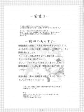 (C74) [朽木ノ洞 (エンマコオロギ)] MiDaReGoTo -ミダレゴト- (魔法少女リリカルなのは)_03