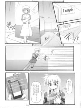 (C74) [朽木ノ洞 (エンマコオロギ)] MiDaReGoTo -ミダレゴト- (魔法少女リリカルなのは)_07