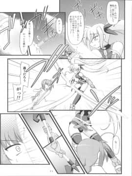 (C74) [朽木ノ洞 (エンマコオロギ)] MiDaReGoTo -ミダレゴト- (魔法少女リリカルなのは)_10