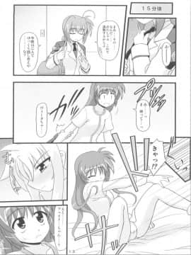 (C74) [朽木ノ洞 (エンマコオロギ)] MiDaReGoTo -ミダレゴト- (魔法少女リリカルなのは)_12