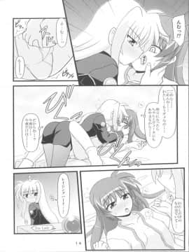 (C74) [朽木ノ洞 (エンマコオロギ)] MiDaReGoTo -ミダレゴト- (魔法少女リリカルなのは)_13