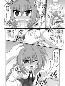 [朽木ノ洞 (エンマコオロギ)] 夜天ノ耐性試験 (魔法少女リリカルなのは) [DL版]_08