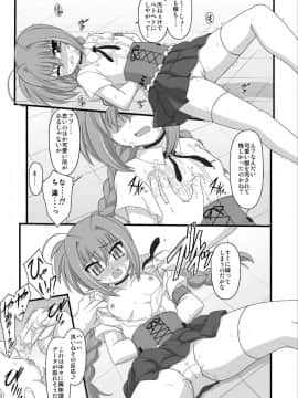 [朽木ノ洞 (エンマコオロギ)] 夜天ノ耐性試験 (魔法少女リリカルなのは) [DL版]_09