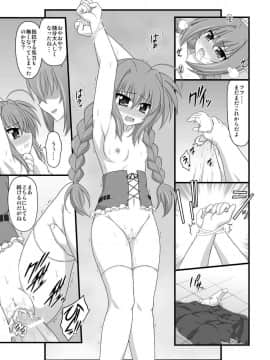 [朽木ノ洞 (エンマコオロギ)] 夜天ノ耐性試験 (魔法少女リリカルなのは) [DL版]_15