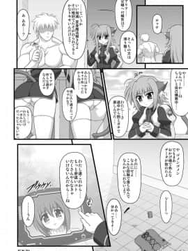 [朽木ノ洞 (エンマコオロギ)] 夜天ノ耐性試験 (魔法少女リリカルなのは) [DL版]_22