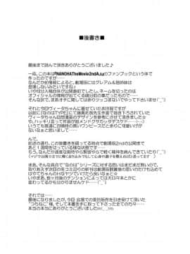 [朽木ノ洞 (エンマコオロギ)] 夜天ノ耐性試験 (魔法少女リリカルなのは) [DL版]_23