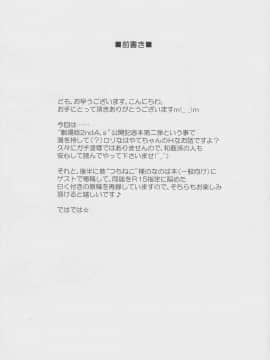 (C83) [朽木ノ洞 (エンマコオロギ)] 夜天ノ犬長夜 (魔法少女リリカルなのは)_03