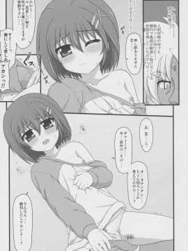 (C83) [朽木ノ洞 (エンマコオロギ)] 夜天ノ犬長夜 (魔法少女リリカルなのは)_10