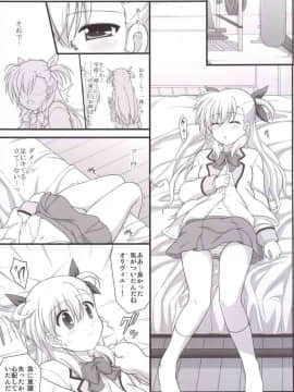 (C88) [朽木ノ洞 (エンマコオロギ)] 聖王女ジャアリマセン… (魔法少女リリカルなのは ViVid)_04