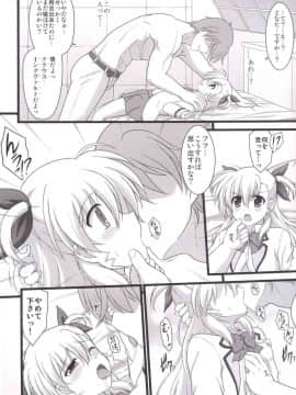 (C88) [朽木ノ洞 (エンマコオロギ)] 聖王女ジャアリマセン… (魔法少女リリカルなのは ViVid)_05