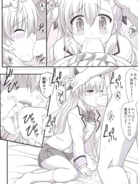 (C88) [朽木ノ洞 (エンマコオロギ)] 聖王女ジャアリマセン… (魔法少女リリカルなのは ViVid)_07