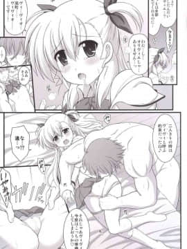 (C88) [朽木ノ洞 (エンマコオロギ)] 聖王女ジャアリマセン… (魔法少女リリカルなのは ViVid)_08