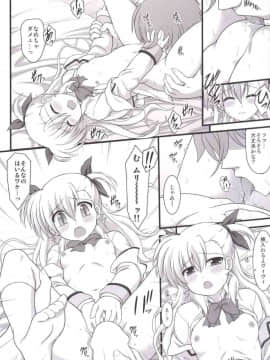 (C88) [朽木ノ洞 (エンマコオロギ)] 聖王女ジャアリマセン… (魔法少女リリカルなのは ViVid)_09