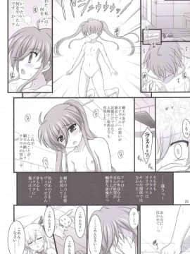 (C88) [朽木ノ洞 (エンマコオロギ)] 聖王女ジャアリマセン… (魔法少女リリカルなのは ViVid)_19