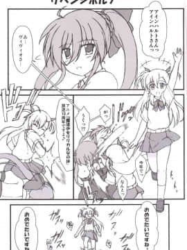 (C88) [朽木ノ洞 (エンマコオロギ)] 聖王女ジャアリマセン… (魔法少女リリカルなのは ViVid)_22