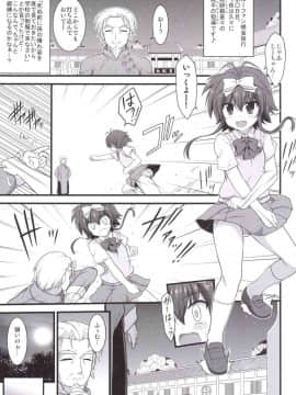 (C89) [朽木ノ洞 (エンマコオロギ)] 抒情的同系交配 (魔法少女リリカルなのは ViVid)_04