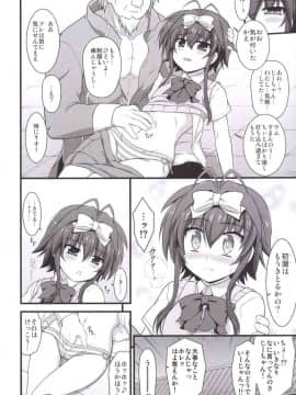 (C89) [朽木ノ洞 (エンマコオロギ)] 抒情的同系交配 (魔法少女リリカルなのは ViVid)_05