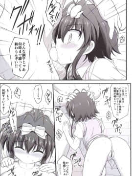 (C89) [朽木ノ洞 (エンマコオロギ)] 抒情的同系交配 (魔法少女リリカルなのは ViVid)_08