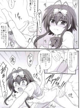 (C89) [朽木ノ洞 (エンマコオロギ)] 抒情的同系交配 (魔法少女リリカルなのは ViVid)_12