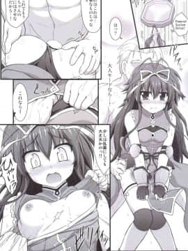 (C89) [朽木ノ洞 (エンマコオロギ)] 抒情的同系交配 (魔法少女リリカルなのは ViVid)_15